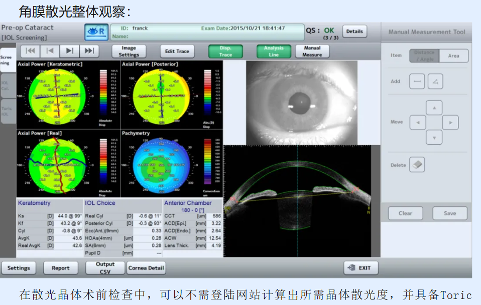 优效截图20250817112012.png